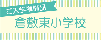 学生服カネマツへようこそ jimdo
