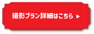 成人式【前撮り・後撮りプラン詳細はこちら▶︎】【前撮り・後撮りプラン詳細はこちら▶︎】