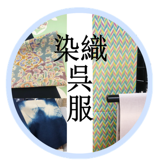 着物　京都小泉