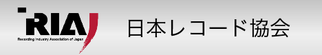 一般社団法人　日本レコード協会　バナーリンク