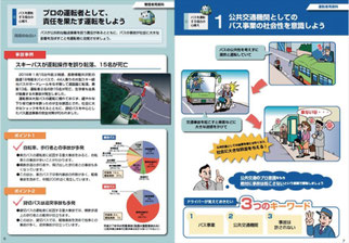 トラック特有の危険