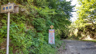 P-05 再びここから未舗装路
