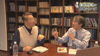 金谷憲の対談シリーズ - ジャパンライム『英語教諭応援サイト』jlc