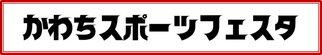 （外部リンク）