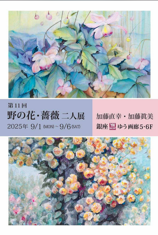 2025 - YW gallery New Web Site