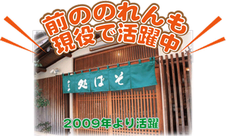 のれん制作実績 のれん専門 com 株式会社戸谷染料商店 東京 浅草 のれん制作実績 のれん専門 com 株式会社戸谷染料商店 東京 浅草