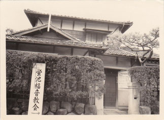 1970年頃 旧々日本家屋会堂