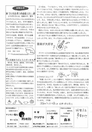 風和通信185号うら面