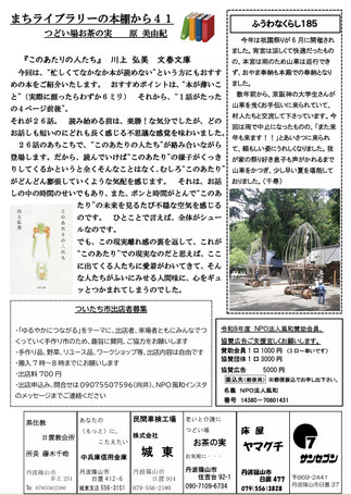 風和通信253うら面