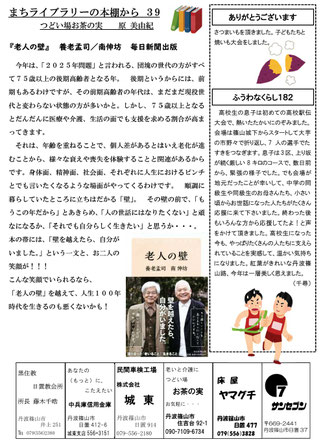 風和通信250うら面