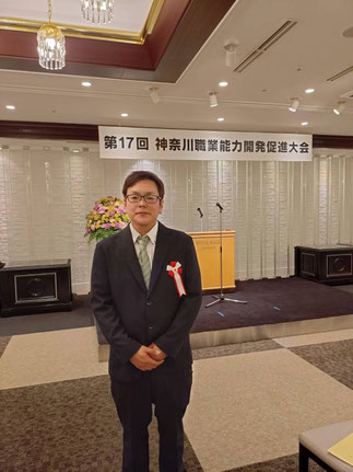 神奈川県職業能力協会会長賞の本坊修氏。
