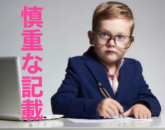 この画像は、名古屋就労ビザサポートに関するもので、「難民ビザから就労ビザ」のページにあり、難民申請において難民に該当する事実については慎重な記載をすることを表示しています。