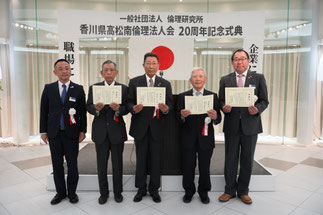 会員継続20年表彰（対象者9名）