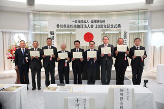 歴代会長表彰（対象者9名）