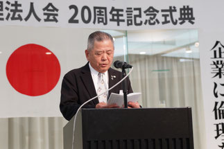 式辞 二川正志 一般社団法人倫理研究所法人アドバイザー