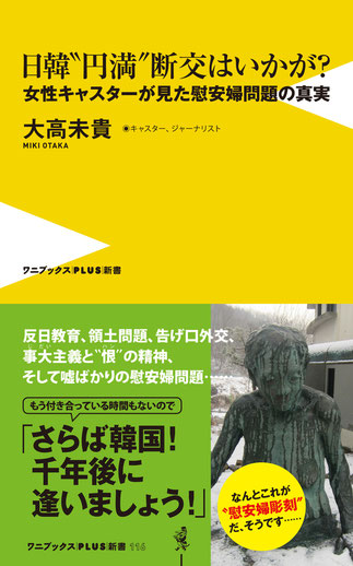 大高未貴の世界見聞録 大高未貴の世界見聞録 大高未貴の世界見聞録 大高未貴の世界見聞録