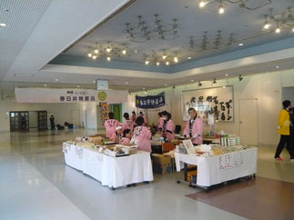 会場内には地元春日井市の特産物販売コーナーも設置された。