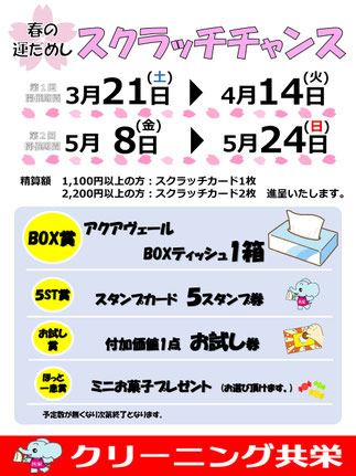 本店・松風台店