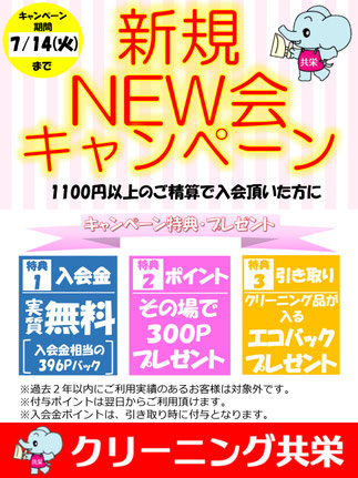 川越志多町店・川越マイン店