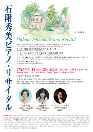 7月12日石附秀美