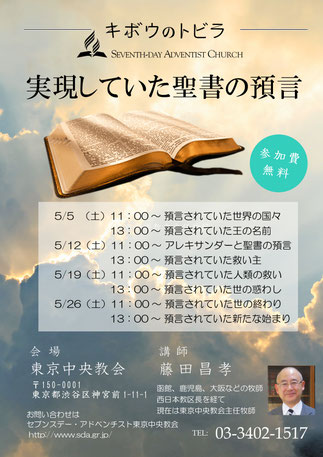 Sda東京中央教会 天沼教会 公式ホームページ