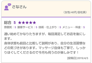 豊島区　池袋　キャンドルトリートメント