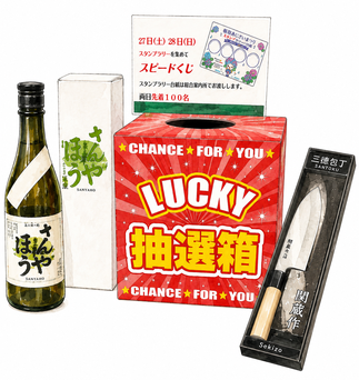 賞品イメージ