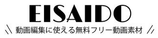 フリー動画素材