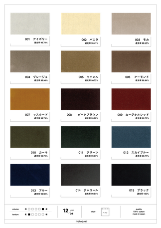 ベルベット15色、レッド、グリーン、ブルー、ブラック、イエロー、グレー、カーキ