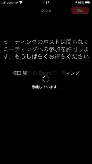 画面19 待機室で入室許可を待っている状態