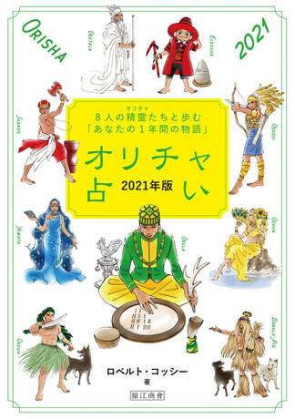 Now On Sale