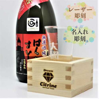 日本酒&オリジナル枡&グラス ¥5400