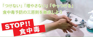衛生商品　詳細はこちらをクリック↑