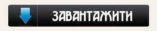 Завантажити