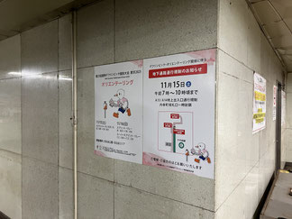 地下鉄日比谷駅には随所にオリエンテーリングのポスターが貼られた。「駅構内は走らない」というルールのため、この地下道を疾走する選手の写真は公開NGとされた（苦笑）。