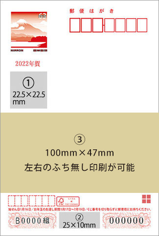 オリジナル年賀はがき データ入稿 ふち無しはがき印刷本舗 オリジナル年賀はがき データ入稿 ふち無しはがき印刷本舗