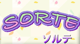 sorte-2020 ページ！