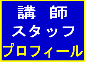 ビジネス英会話 姪浜 糸島 大学生 高校生 中学生 大人 外資系 転職 就職 就活 英語面接対策レッスン ZOOM オンライン英会話 社会人 ビジネスマン TOEIC 対策 マンツーマン 個人 個別 姪浜 糸島 プライベートレッスン 格安 ビジネス英語 福岡市 西区 早良区 糸島市 2次試験 面接 短期 講座