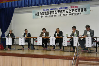 八重山芸能の後継者育成に関する公開座談会が行われた=25日午後、老人福祉センター