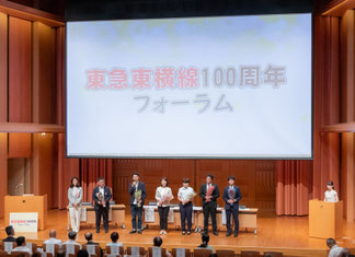 沿線ゆかりの3人の歴史家と2人の地域活動を行うパネリストを招き「東急東横線100周年フォーラム」を開催した（2025年8月19日、慶應義塾大学日吉キャンパス内「藤原洋記念ホール」）
