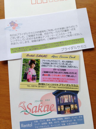 成人式振袖レンタル　岐阜 美濃加茂 可児 関で振袖のレンタルならブライダルサカエ