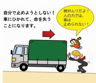 車が動き出したら