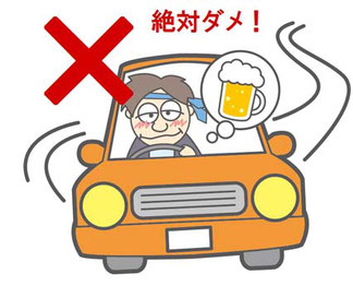 運転 酒気 帯び