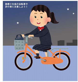 塾帰りの自転車