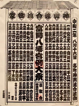 富岡八幡宮例大祭：投稿@ABCさん