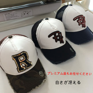 ヨシノリコタケキャップのクリーニング