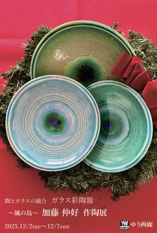 2025 - YW gallery New Web Site