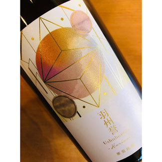寒菊羽州誉　寒菊銘醸　寒菊特約店