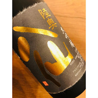 陸奥八仙大吟醸　八戸酒造　八仙特約店