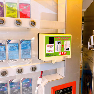 たばこ自販機用年齢確認装置 - 酒自販機ゼニス